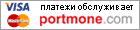 Portmone.com.ua
